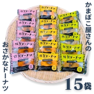 かまぼこ屋さんのおさかなドーナツ(野中蒲鉾(株))